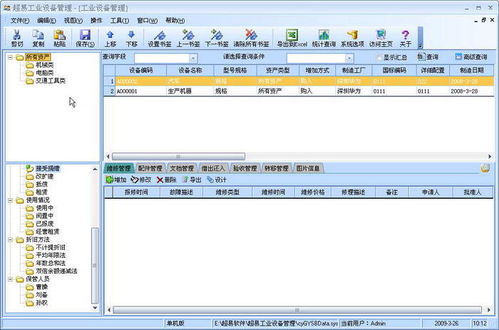 2024年ERP系統(tǒng)軟件 數(shù)字化時(shí)代下的企業(yè)核心引擎