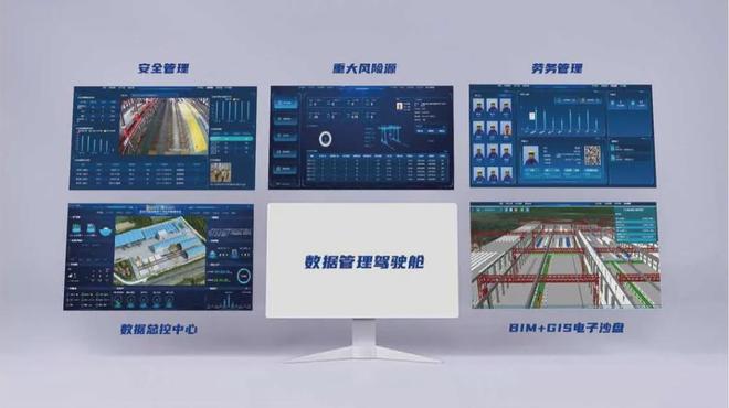 微柏軟件智慧工地 以硬件系統(tǒng)研發(fā)助推施工現(xiàn)場(chǎng)管理數(shù)字化轉(zhuǎn)型升級(jí)